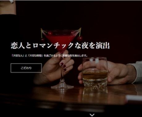 全て丸投げOK！集客デキる飲食店HPを作成します WEBで新規顧客を獲得したい！売り上げUPしたい！ イメージ2