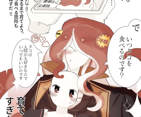 幅広く人外キャラの漫画を描きます ケモ耳少女から、四つ足の獣も。アンドロイド青年から、機械も。 イメージ1