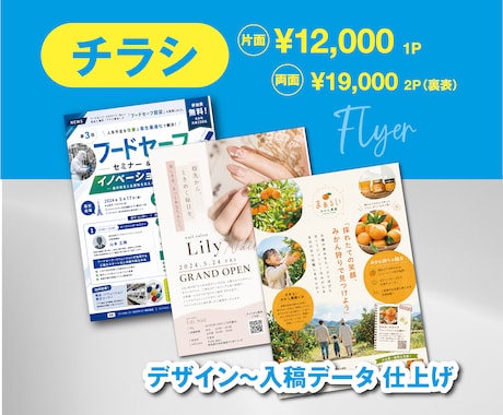 伝わるチラシ・パンフレット等　デザイン製作致します イメージ1