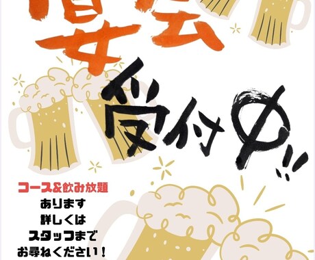 手書き筆文字とCanvaで居酒屋POP書きます 手書きの筆文字とデジタル組み合わせで目立つPOPを！ イメージ2