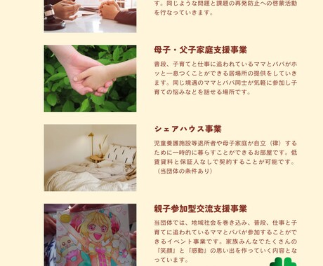 安くチラシを作成します たくさんの方々の笑顔をチラシで作りたい！ イメージ2