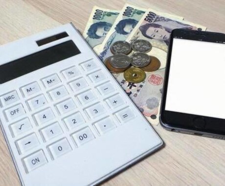 ご家庭の通信費見直します イメージ1