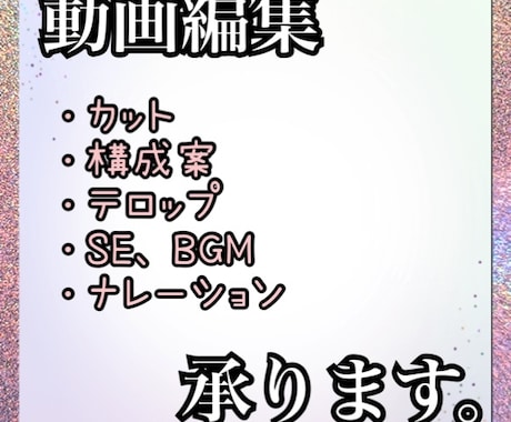 テンポ感のあるショート動画を編集します ナレーションも可能！丁寧で伝わる編集をお届けします。 イメージ1