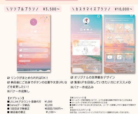 お洒落で見やすいlit.link作成します リットリンクって何？集客動線を考えてご提案もさせて頂きます★ イメージ1