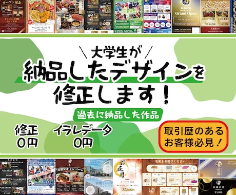 大学生が過去に納品したデザインを修正します 以前のデザインを、今の用途にぴったり調整 イメージ1