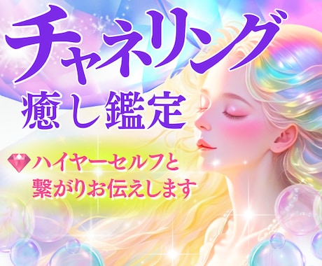 複雑恋愛⭐️曖昧な関係☘️霊感タロットで視ます 繊細なあなたへ❤️お相手の本当の気持ちと未来をお伝えします✨ イメージ1
