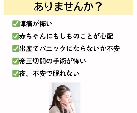 助産師が出産の不安・疑問　電話で相談に答えます 出産のモヤモヤ、不安、今すぐ話して解消しよう イメージ2