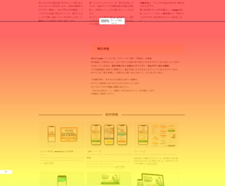 先着【あと2名様】LP 30,000円で制作します 【迅速・丁寧】集客につながるLPを WordPressで ！ イメージ2