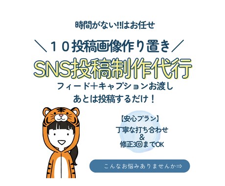 10投稿！一括インスタ画像・文章作成を代行します
