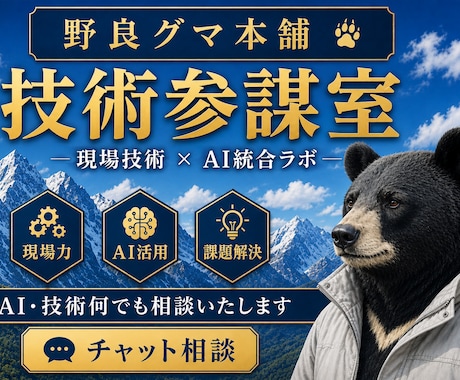 AI・技術何でも相談いたします 一人で悩まない。現場経験とAI共同研究から、一緒に考えます イメージ1