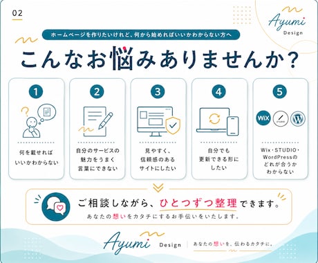 長く使える事業の資産になるホームページを制作します 小規模事業者向け｜構成整理・導線設計・スマホ対応込み イメージ2