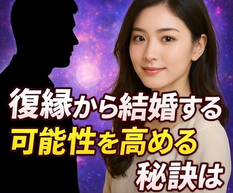 連絡引き寄せ・未読無視・ブロック解除御祈祷行います 彼から連絡来ない理由を霊視で読み【連絡引き寄せ】御祈祷します イメージ2