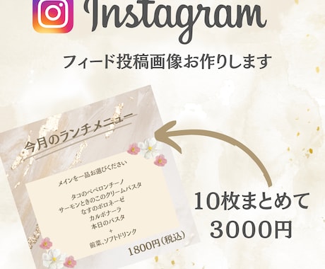 Instagram画像作成いたします 画像作りでお困りな方お手伝いさせてください イメージ1