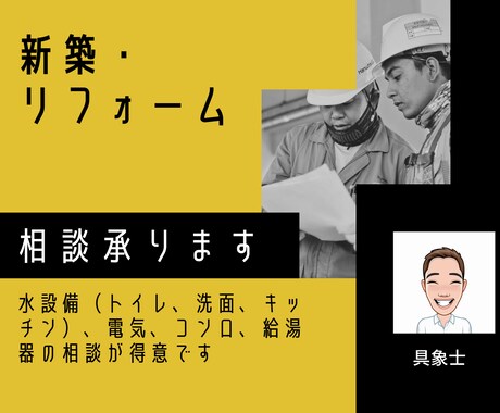 住宅リフォームのセカンドオピニオン承ります リフォームの知識がないから騙されそうで不安の方におすすめ イメージ1