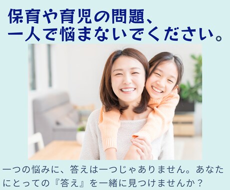 あなたの職場の人間関係のお話、たくさん聞きます 保育士11年の全てをあなたの為に使います！どんな話でもOK! イメージ1