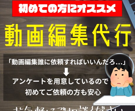 丸投げOK！YouTube向け動画編集を代行します 〜お客様に寄り添う丁寧な対応を心がけます〜 イメージ1