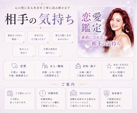 夏越の祓 期間限定価格 実施いたします 透視｜生年月日 本名不要｜不倫・曖昧・遠距離・恋愛・対人関係 イメージ2