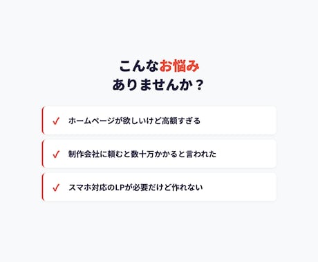 ホームページ・LPを制作します 業種別テンプレで高品質LP・HPをレスポンシブ対応で制作 イメージ2