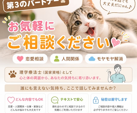 体の相談ならお任せ下さい、相談乗ります 健康、体の不調の相談ならお任せあれ！ イメージ1