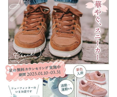 オープンショップチラシを提案、制作します ポイントイラストも得意なデザイナーが希望に沿った提案をします イメージ2