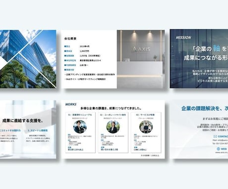 成果に繋がるスライドを構成からサポートします イメージ1