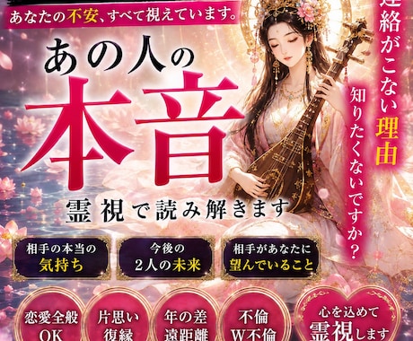 復縁・片思い・相手の気持ちを霊視で読みます 霊視霊聴で明るい未来を掴み取りましょう。 イメージ1