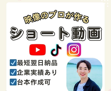 最短翌日納品可！ショート動画作成をします 実績500本以上！元映像制作会社勤務の編集者が作成します！ イメージ1
