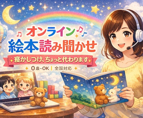 元添乗員が絵本の世界へ！物語の旅へとお連れします 児童文学研究の知見と現役の読み聞かせで豊かな感性を育みます イメージ1
