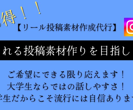インスタグラムで注目されるリール投稿作成致します お客様のご要望に合わせた投稿素材を作成いたします。 イメージ1
