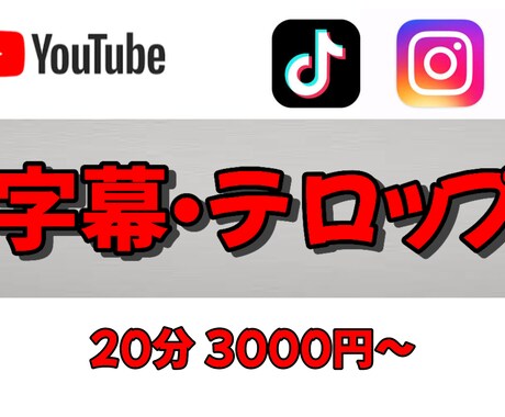動画に字幕／フルテロップを入れます イメージ1