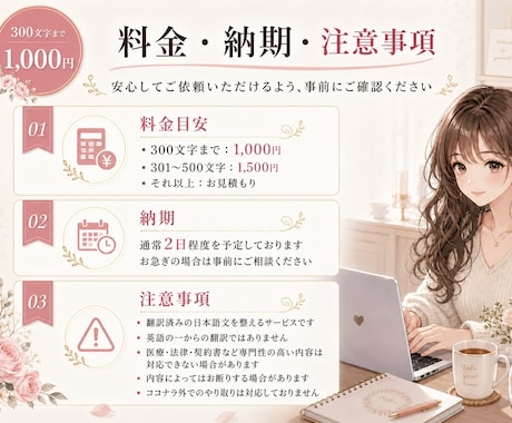 AI翻訳の不自然な日本語を自然で読みやすく整えます 英語歴22年、直訳すぎない自然な表現に整えます イメージ2