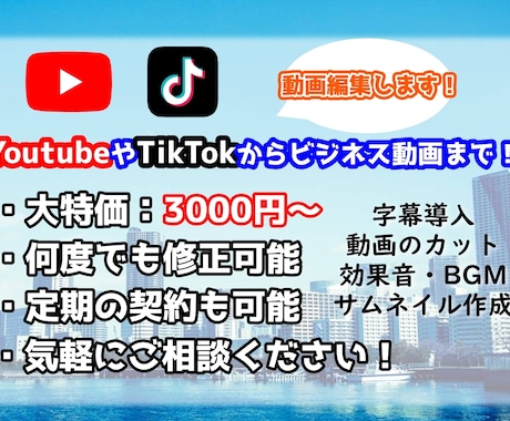 動画編集します！Youtubeなど動画を編集します ビジネス動画やテキスト挿入など幅広く行います。 イメージ1