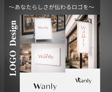 ロゴ制作前に、方向性を一緒に整理します ロゴを作りたいけれど、何を伝えたいか整理できていない方へ～ イメージ2