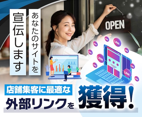 SEO被リンク ブログであなたのサイトを宣伝します 店舗地方集客に最適な外部リンクを獲得　10-150本迄 イメージ2
