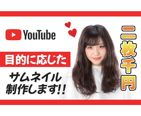 YouTube等のサムネイルつくります 2枚まで1000円！チャンネルに合ったデザインを！ イメージ1