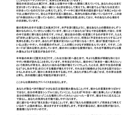 四柱推命×イーチンタロットで深く占います 心の負担をほどき、次に進む指針をお届けします イメージ2