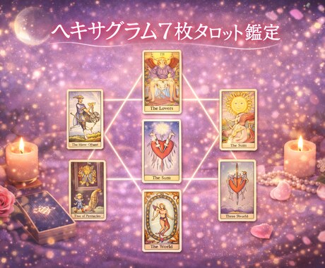 お相手さまのリアルな本音を占います ご縁を繋ぎ、今の流れを整えながら丁寧に読み解きます。 イメージ1