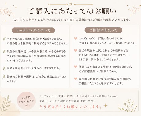 恋愛・仕事・人間関係の悩みを総合リーディングします 何を相談していいか分からない方へ イメージ2
