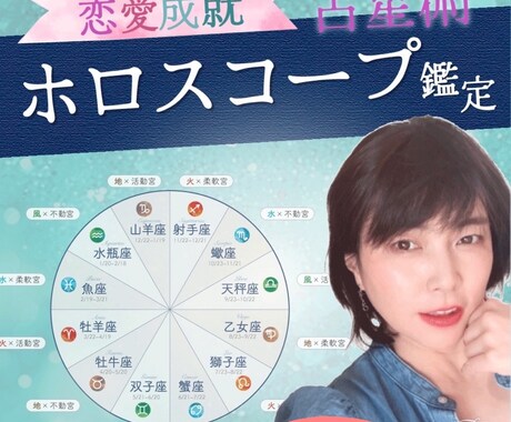 気になるお相手との相性を占星術で占います 相性を知ると、コミュニケーションが楽になります！ イメージ1