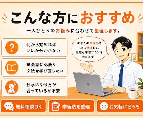 月2回｜大人（大学生・社会人）向けに英語を教えます 【やり直し英語学習】英会話のための英文法／月4回もOKです！ イメージ2