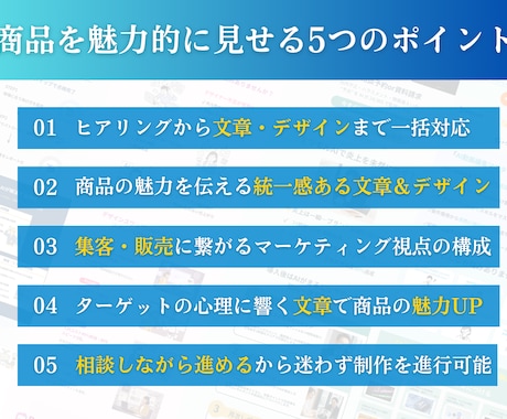 売上げにつながるLPの文章とデザインを制作します 商品の魅力を言語化し、デザインで伝わるLPを制作 イメージ2