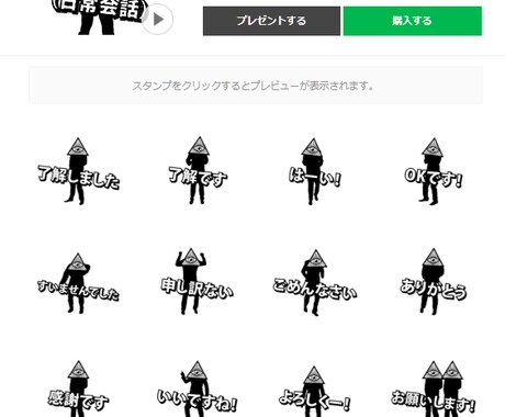 あなたの画像で動くLINEスタンプを作成します もらった写真や絵を踊らせます！　最短2日 イメージ2