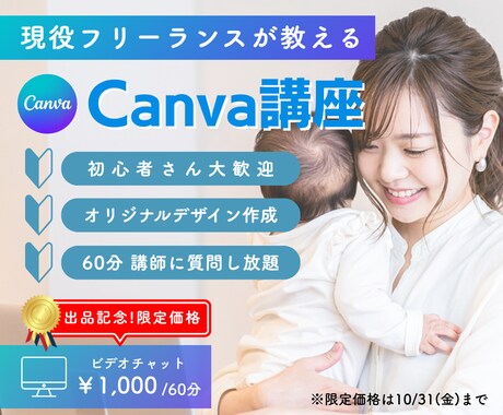 全5講座！現役スクール講師がCanvaを教えます 【初心者大歓迎】"新しい未来"に手をのばすお手伝いをします イメージ1