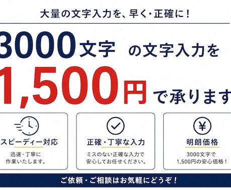 文字起こしをさせてもらいます イメージ1
