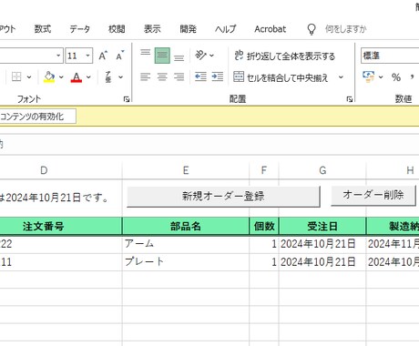 Excel業務自動化｜VBA作成・修正いたします 【初心者歓迎】Excel作業を効率化するVBAマクロ作成 イメージ1