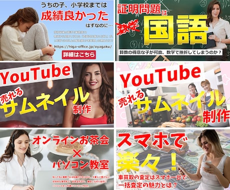 YouTubeサムネイル制作します 動画の再生数アップに不可欠なサムネイルの作成お任せください イメージ1