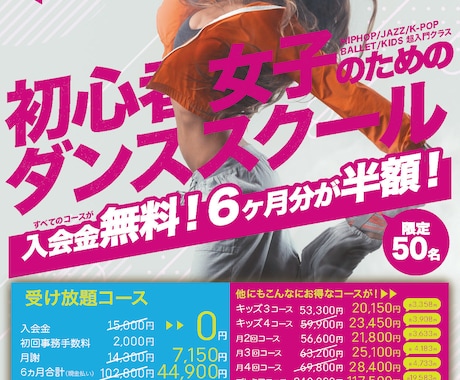 チラシポスター・SNS投稿画像セットで作ります パーツ制限無し！修正回数無制限！ イメージ2