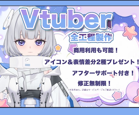 多種多様な可愛いLive2Dモデルをお作りします イメージ1