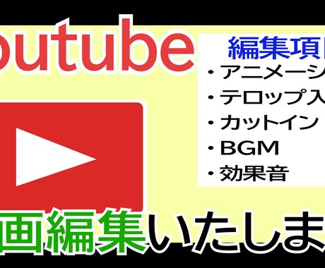 YouTubeや自己紹介の動画など編集いたします イメージ1