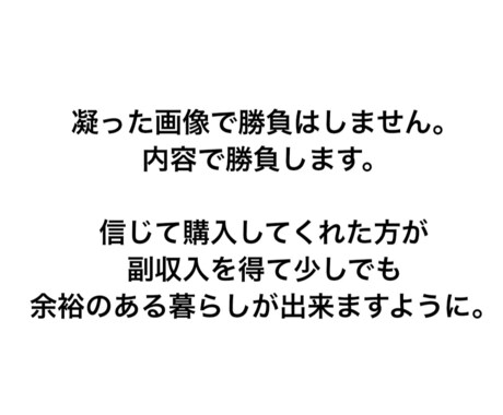 知っておきたい0円でできる自動収入化副業教えます 副業で収入を得たい人が早く知りたかった自動化で収入を得る方法 イメージ1